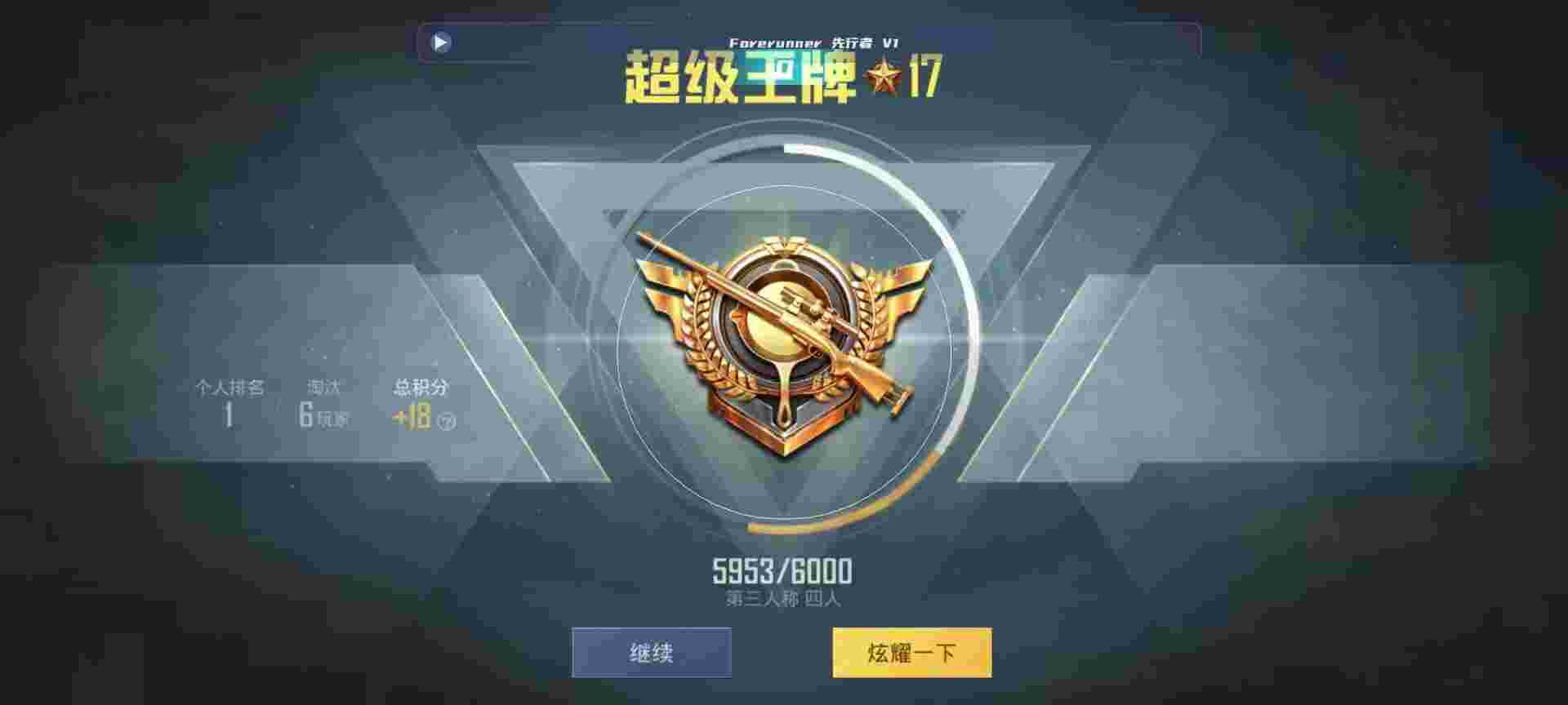 和平精英鸡腿辅助自瞄 - ˼����ƽ��Ӣ���辅助预览图